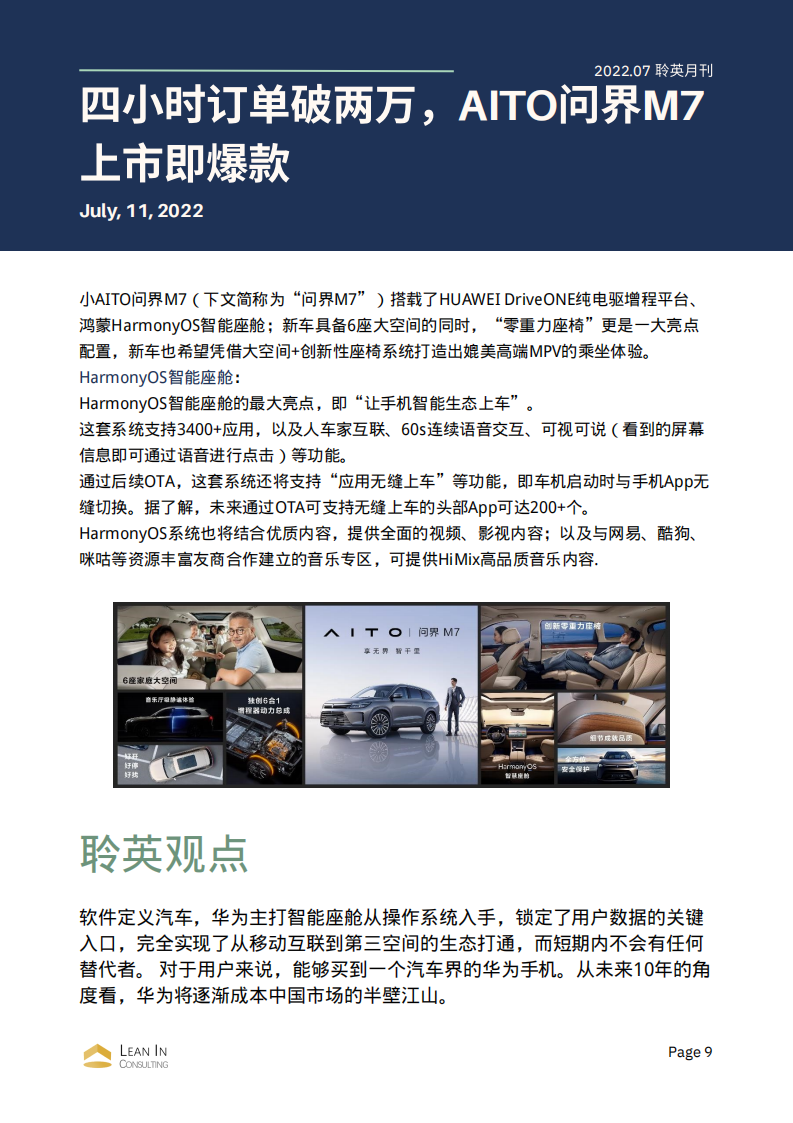 聆英月刊 模板_08.png